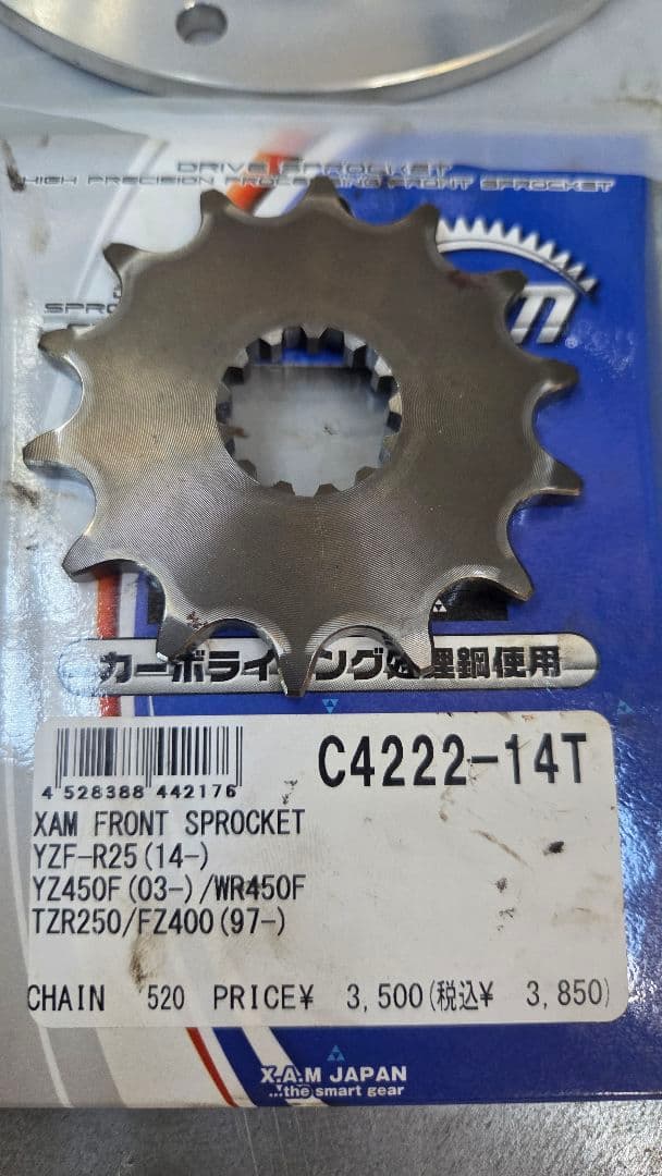XAM スプロケット A4120-45T C4222-14T セットヤマハ系