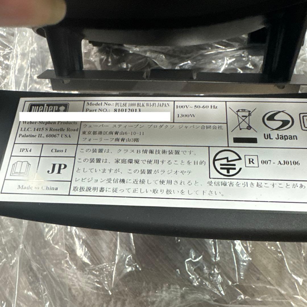 Pulse 1000電気グリル 81012013