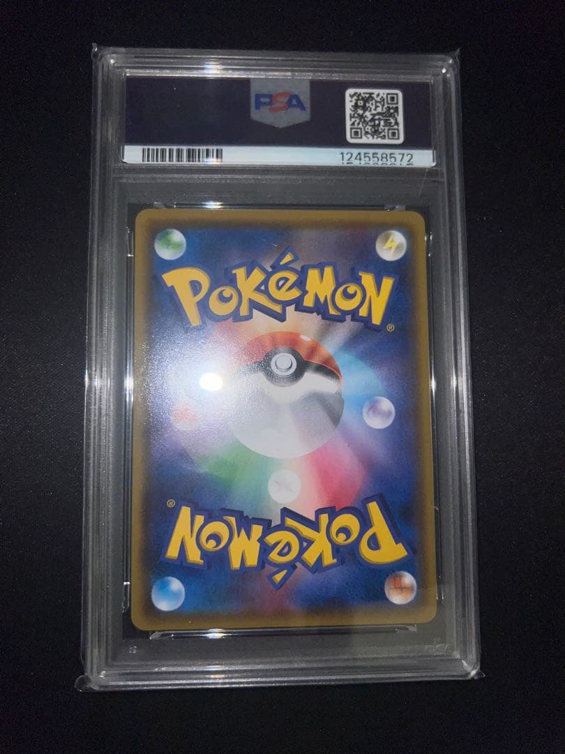 PSA10 ポケモンごっこ 鑑定品 即購入OK