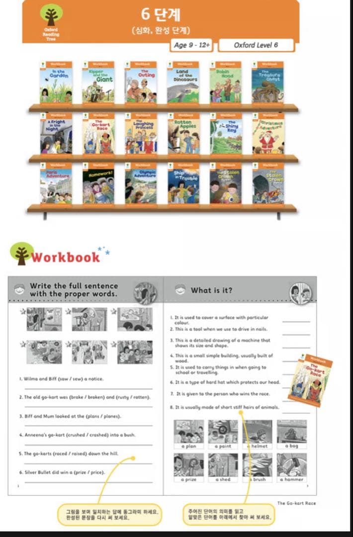 新品未使用】韓国 ORT ワークブック 261冊全セット