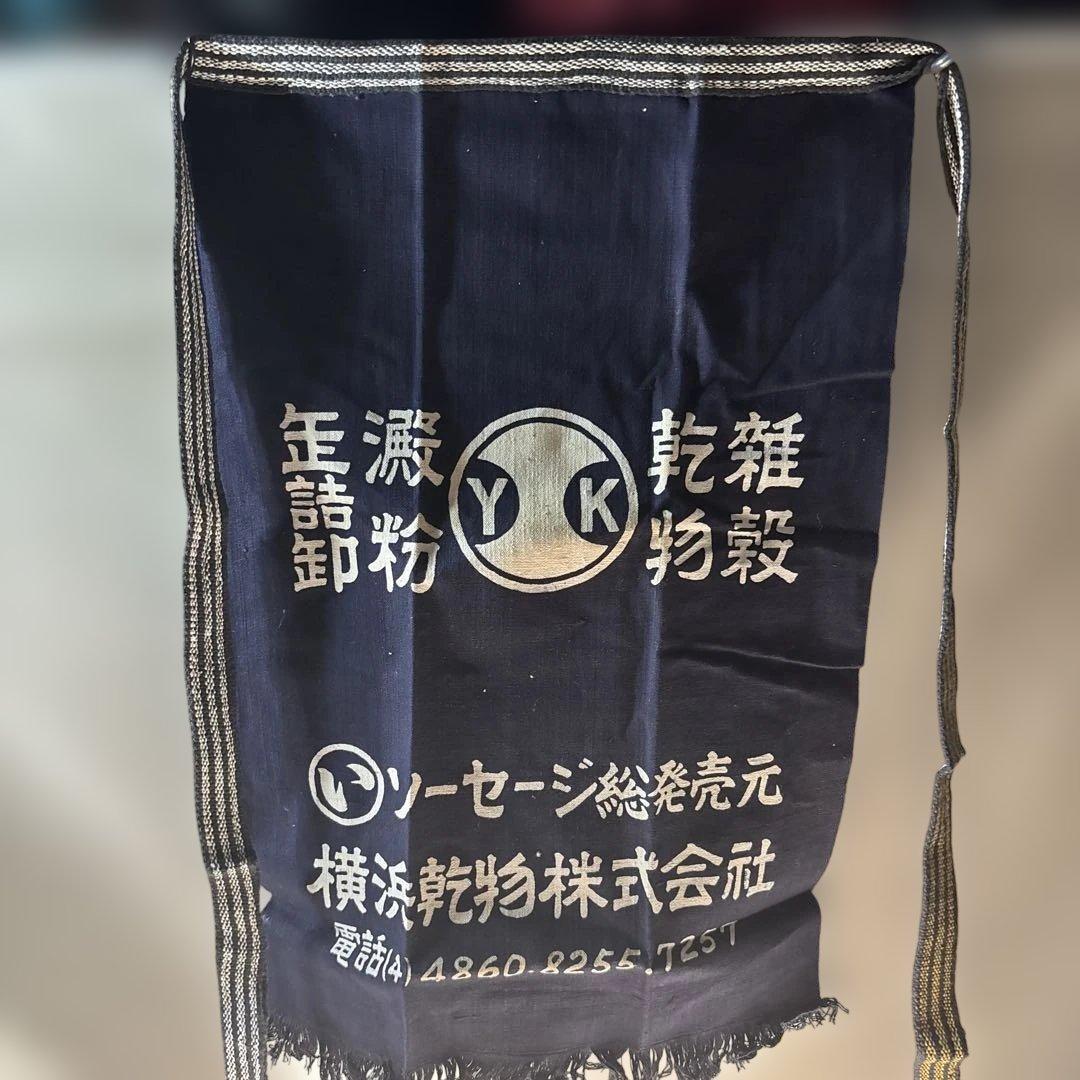 ビンテージ 前掛け まとめ売り　20枚 オマケ半被1枚付き