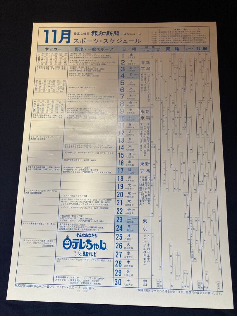 巨人　サイン色紙　下敷き　などまとめ