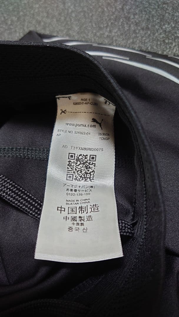 タグ付き　PUMA DRYCELL 　メンズ Mサイズ CW-Xハーフタイツ