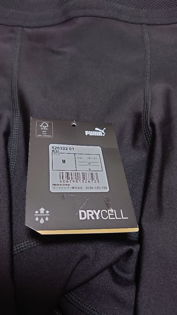 タグ付き　PUMA DRYCELL 　メンズ Mサイズ CW-Xハーフタイツ