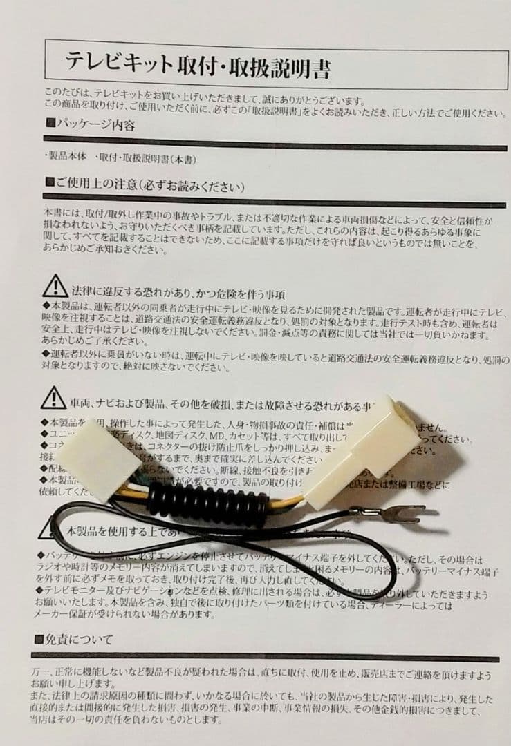 2019年地図更新 トヨタ純正 SDナビ　NSZT-W64　高精細液晶　アンテナ