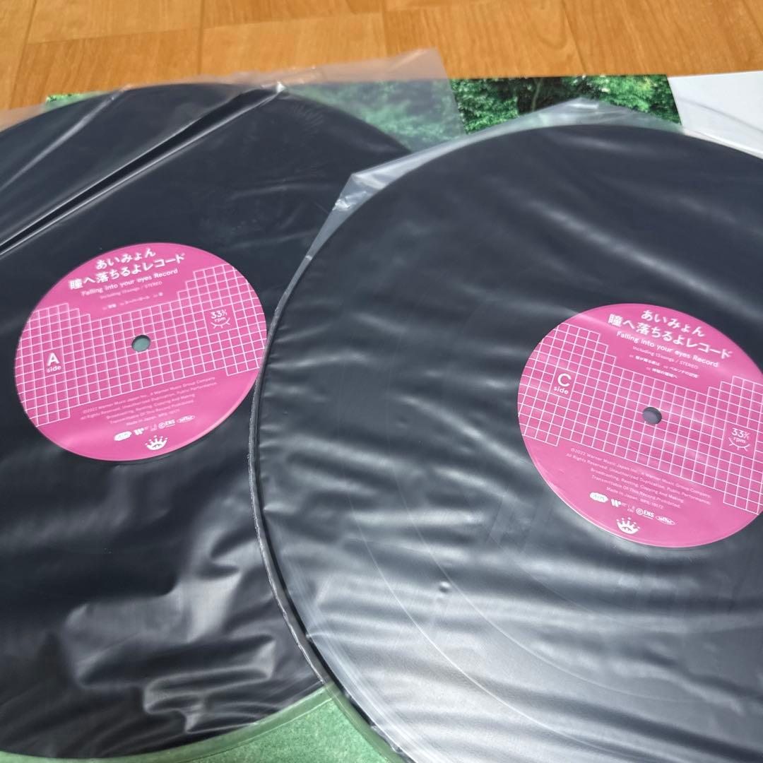 バルタン星人ページ　あいみょん レコード