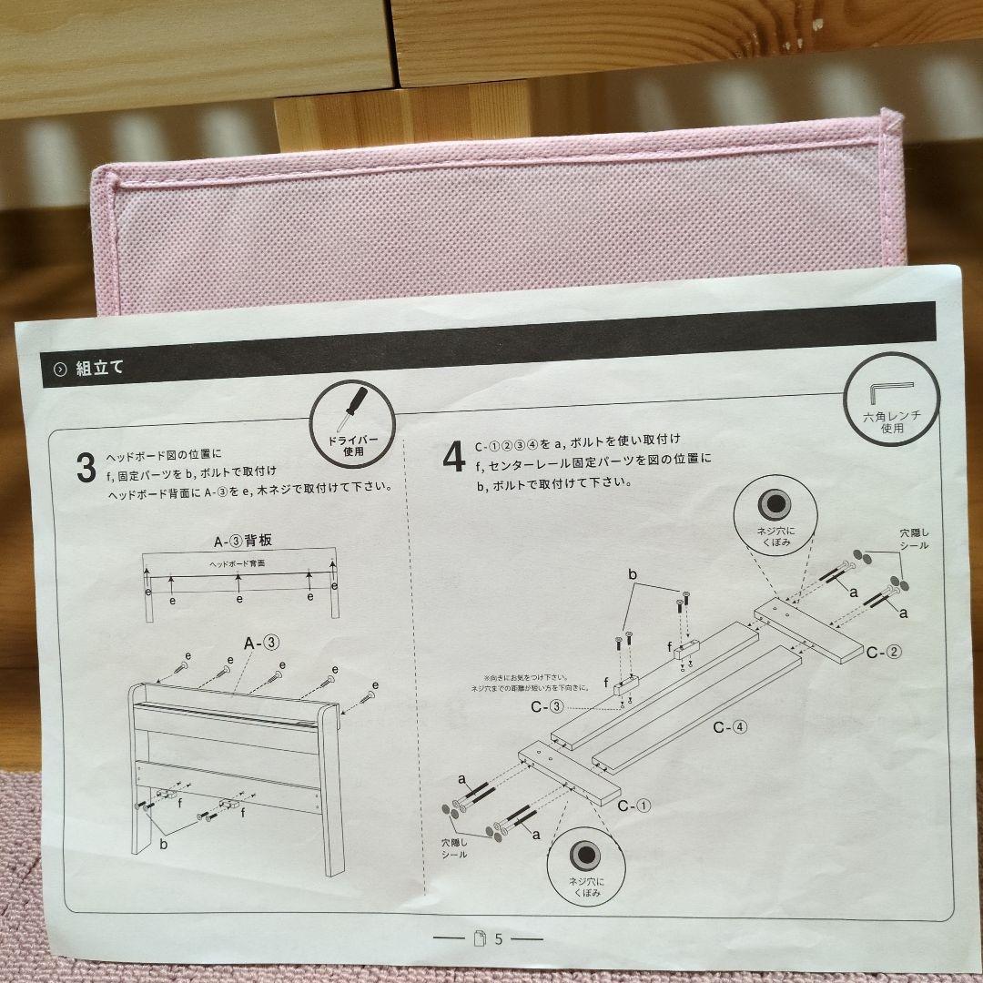 組み立て式 木製シングルすのこベッド 宮付き2口コンセント付き