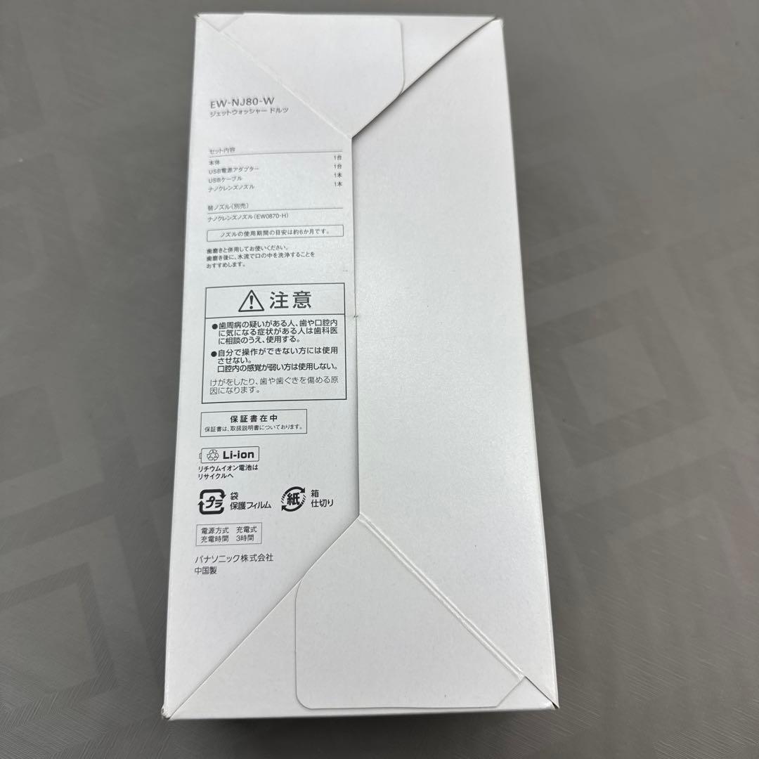 Doitz EW-NJ80-W 電動歯ブラシ本体
