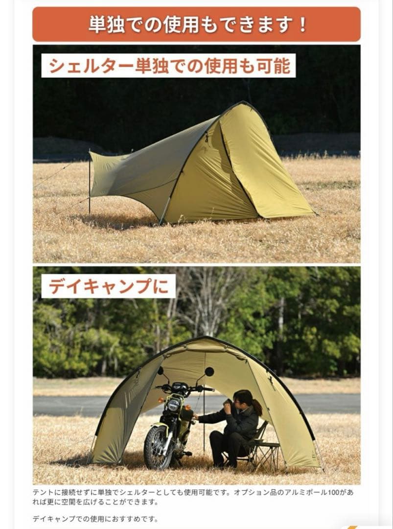ツーリングテント　デイトナ　ハーフドーム&マエヒロシェルター