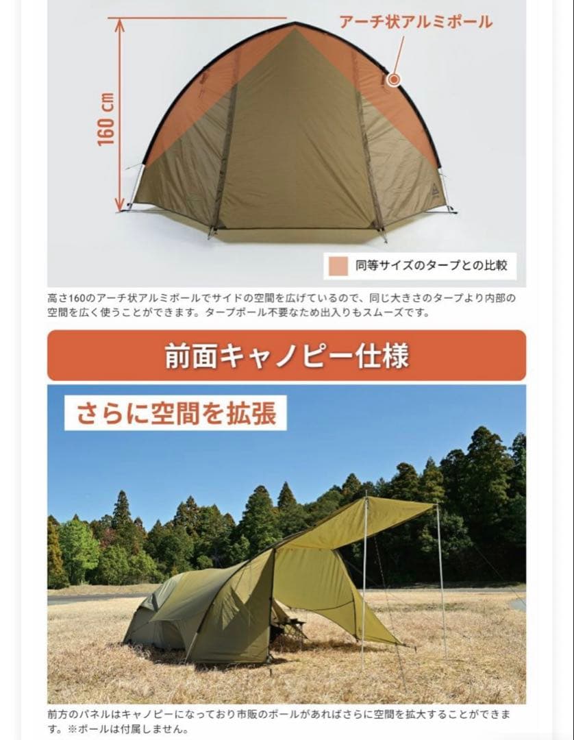 ツーリングテント　デイトナ　ハーフドーム&マエヒロシェルター