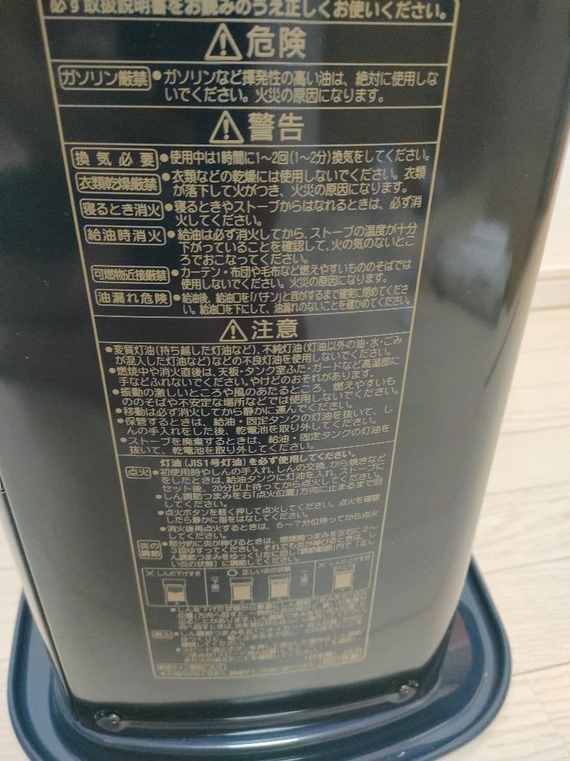 コロナ　石油ストーブ　SX-D2421Y 2021年製