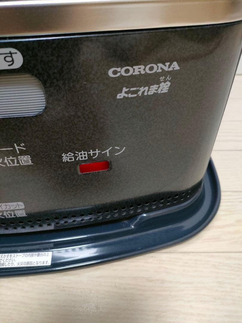コロナ　石油ストーブ　SX-D2421Y 2021年製