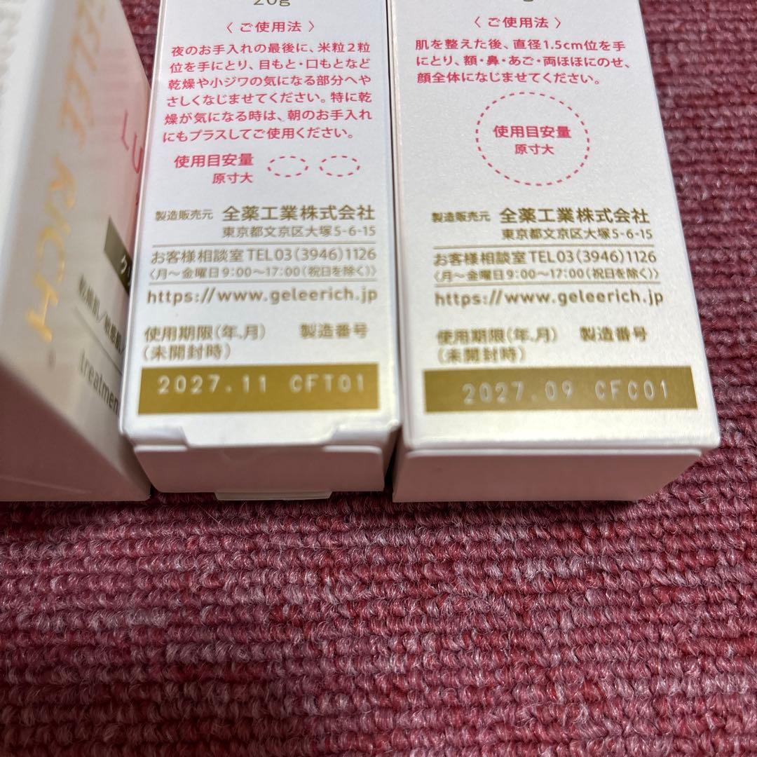 だいふ  ジュレリッチ リュール スキンケア7点セット おまけ付き