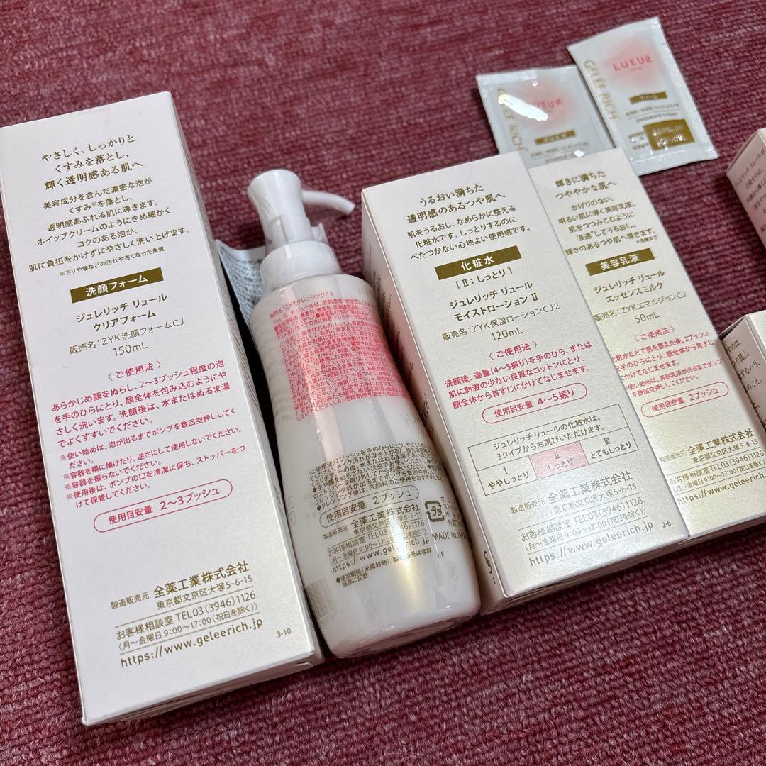 だいふ  ジュレリッチ リュール スキンケア7点セット おまけ付き