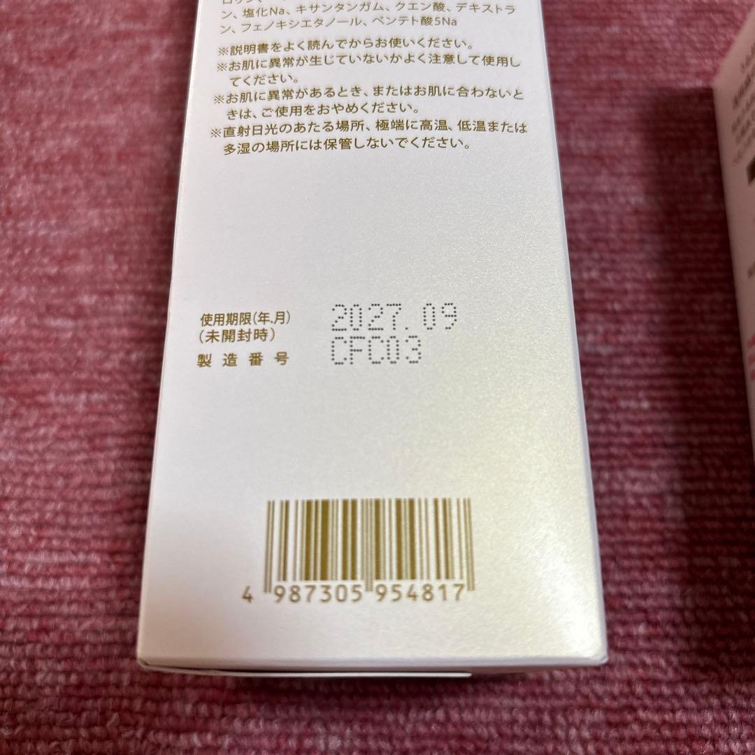 だいふ  ジュレリッチ リュール スキンケア7点セット おまけ付き