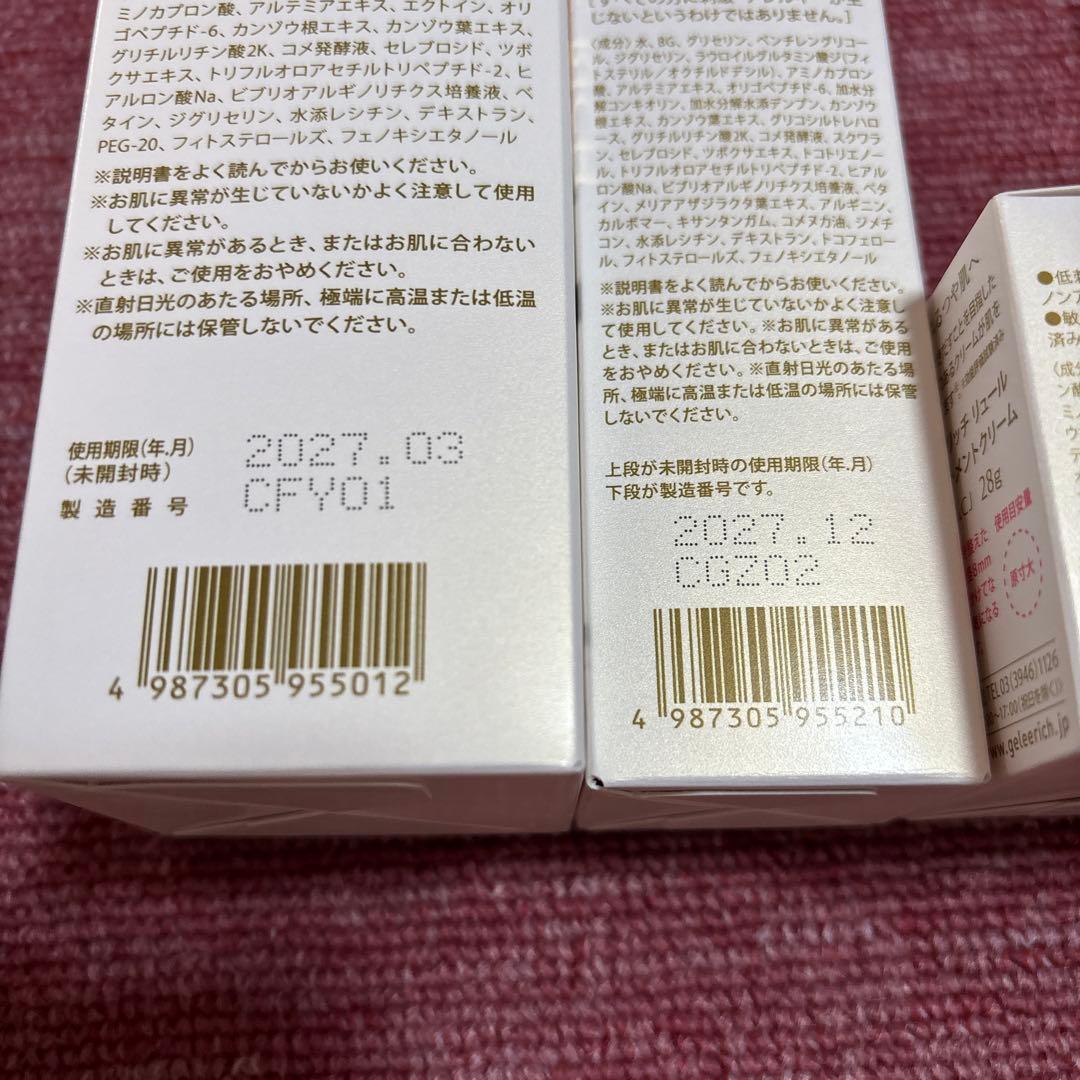 だいふ  ジュレリッチ リュール スキンケア7点セット おまけ付き