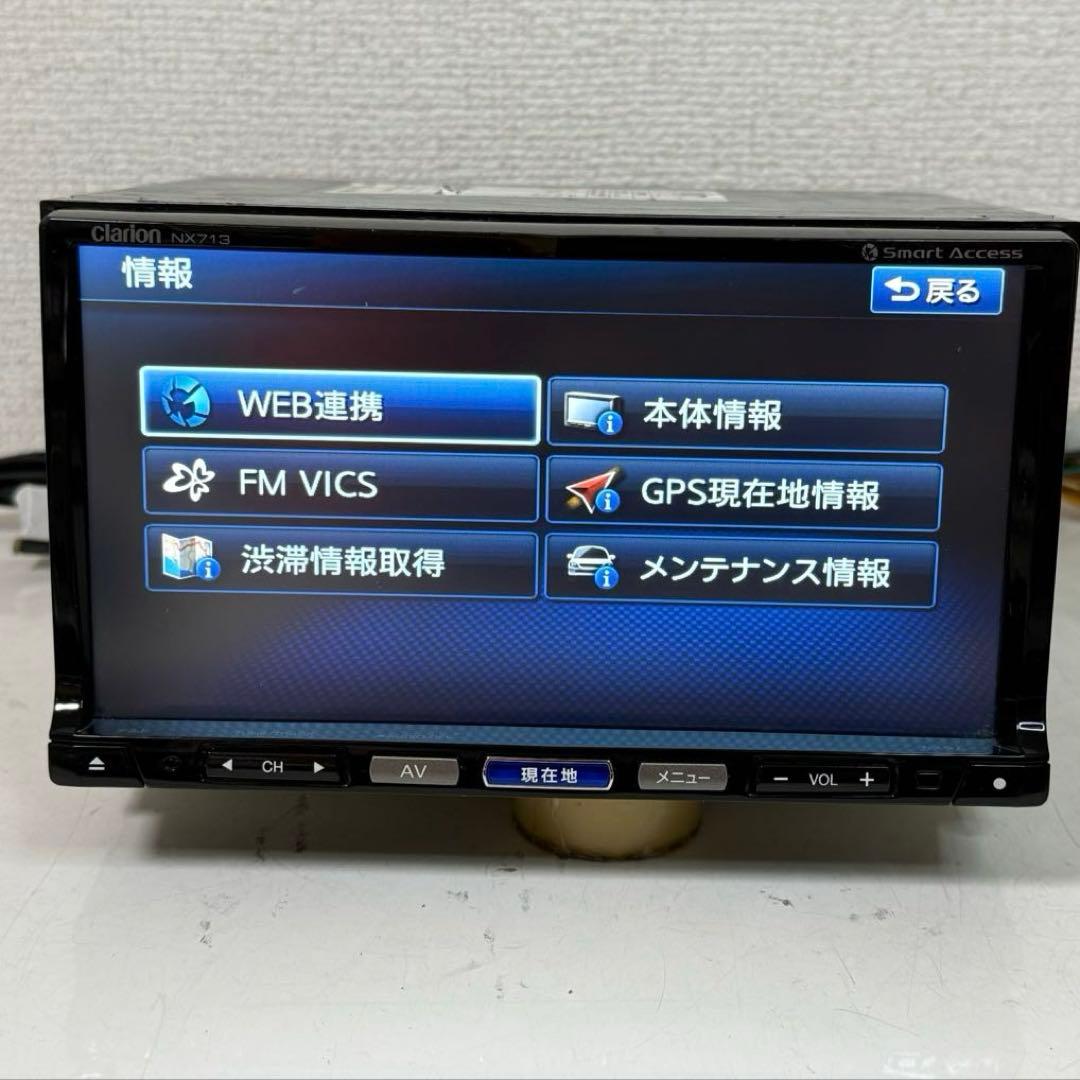 Clarion クラリオン NX713 カーナビ 地図データ 2016年