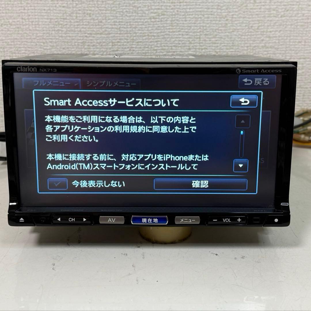 Clarion クラリオン NX713 カーナビ 地図データ 2016年