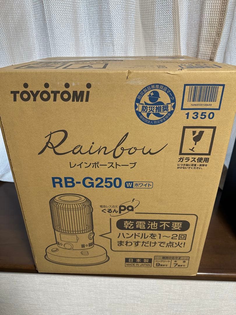 新品未開封　TOYOTOMI RB-G250 レインボー　ストーブ