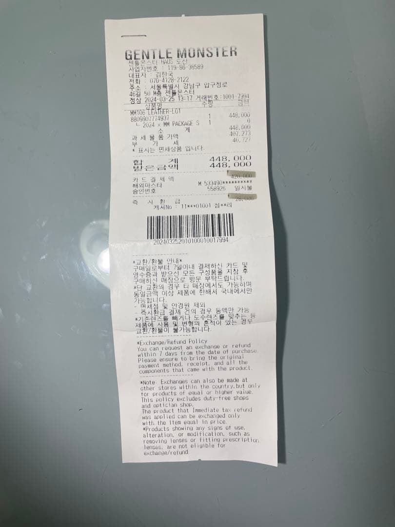 Maison Margiela×Gentle Monster MM106 レザー