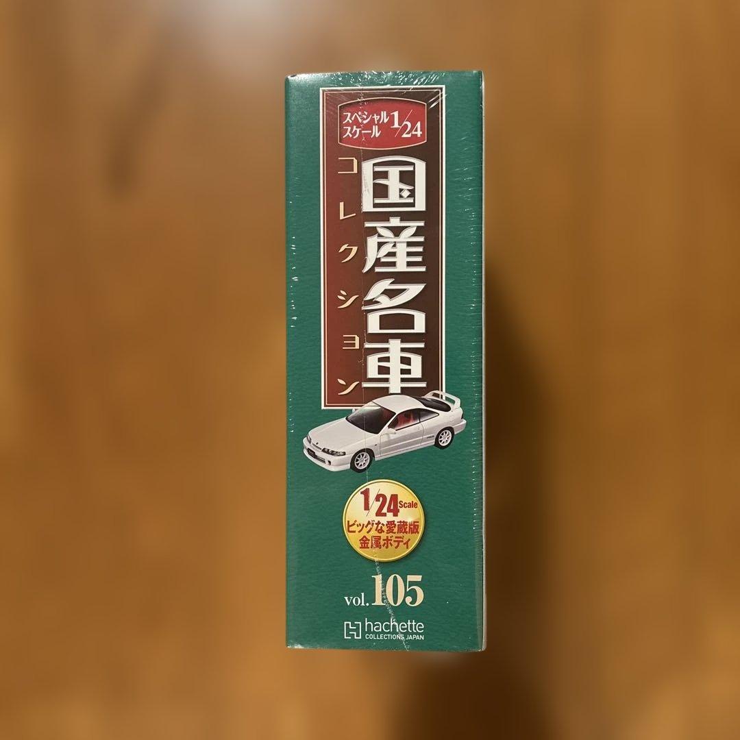 国産名車コレクション ホンダ インテグラタイプR 1/24 スケール - メルカリ