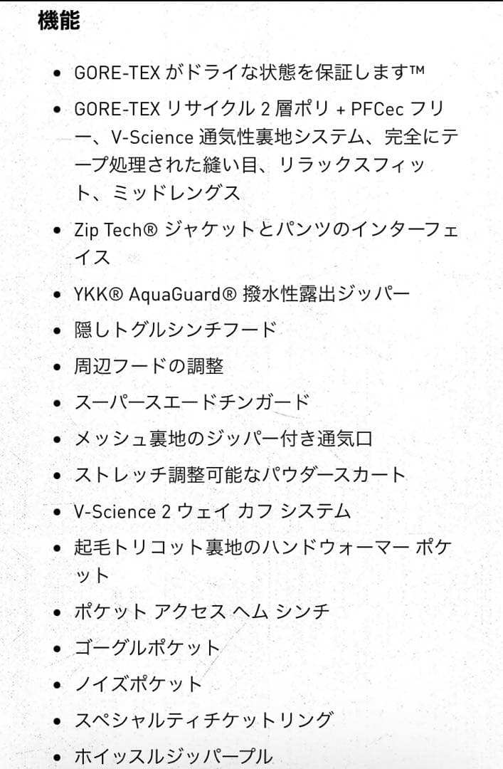 VOLCOM スノボ ウェア 黒 GORE-TEX