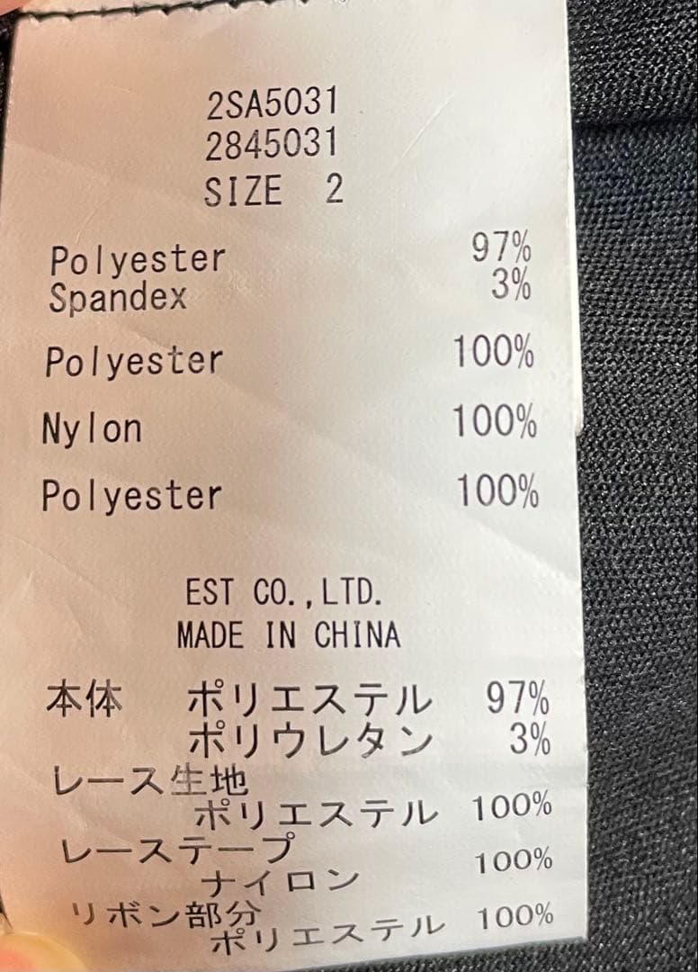 Secret Honey 袖レース切替ラッフルセットアップ　シーハニ　フリー