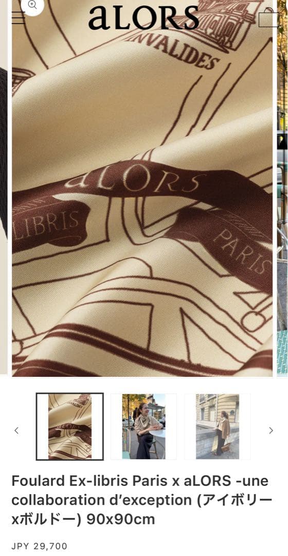 【新品タグ付き】Ex-libris Paris x aLORS スカーフ