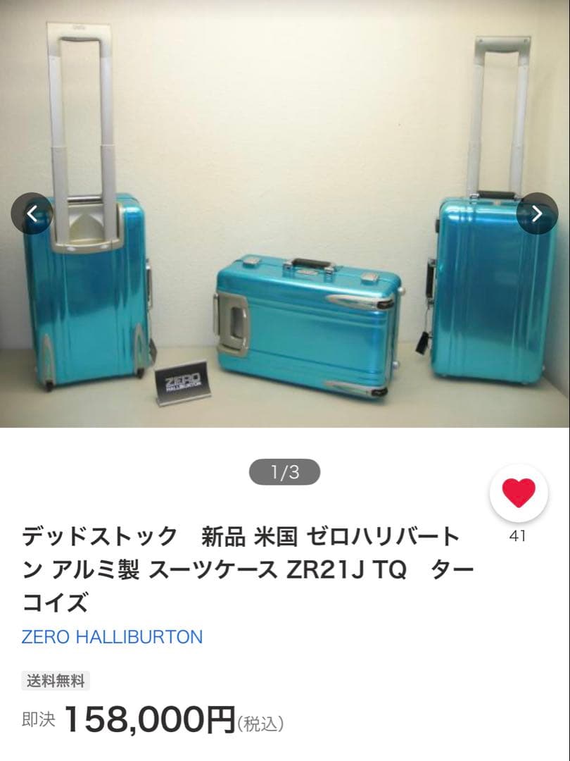 希少‼️ZERO HALLIBURTON ピンク キャリーケース　デッドストック