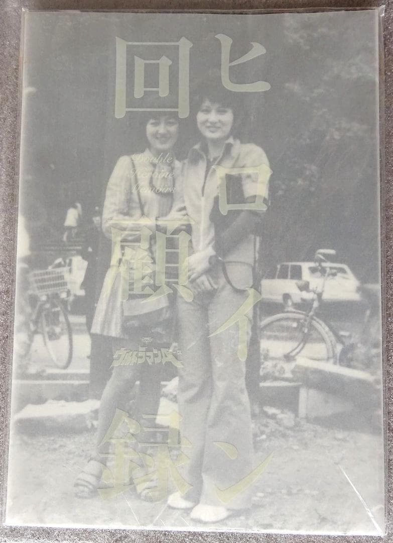 ウルトラマンＡ DVD（セル版） 全13巻セット