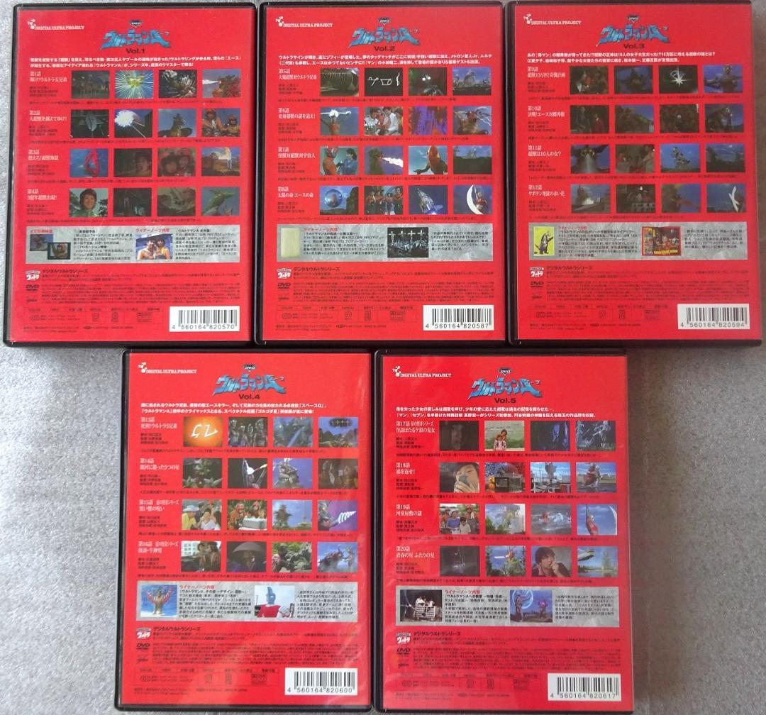 ウルトラマンＡ DVD（セル版） 全13巻セット