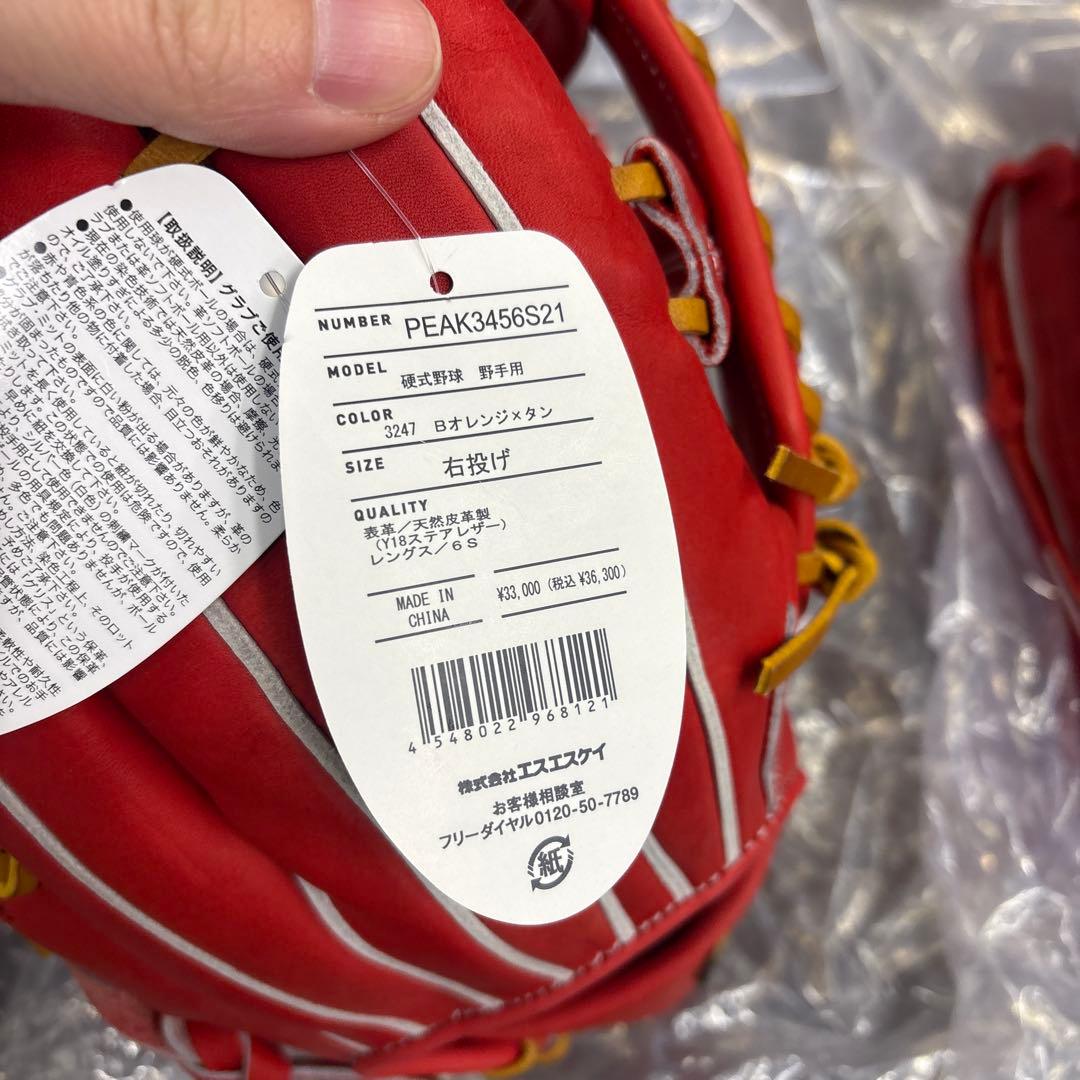 ゆうさん専用２個セット