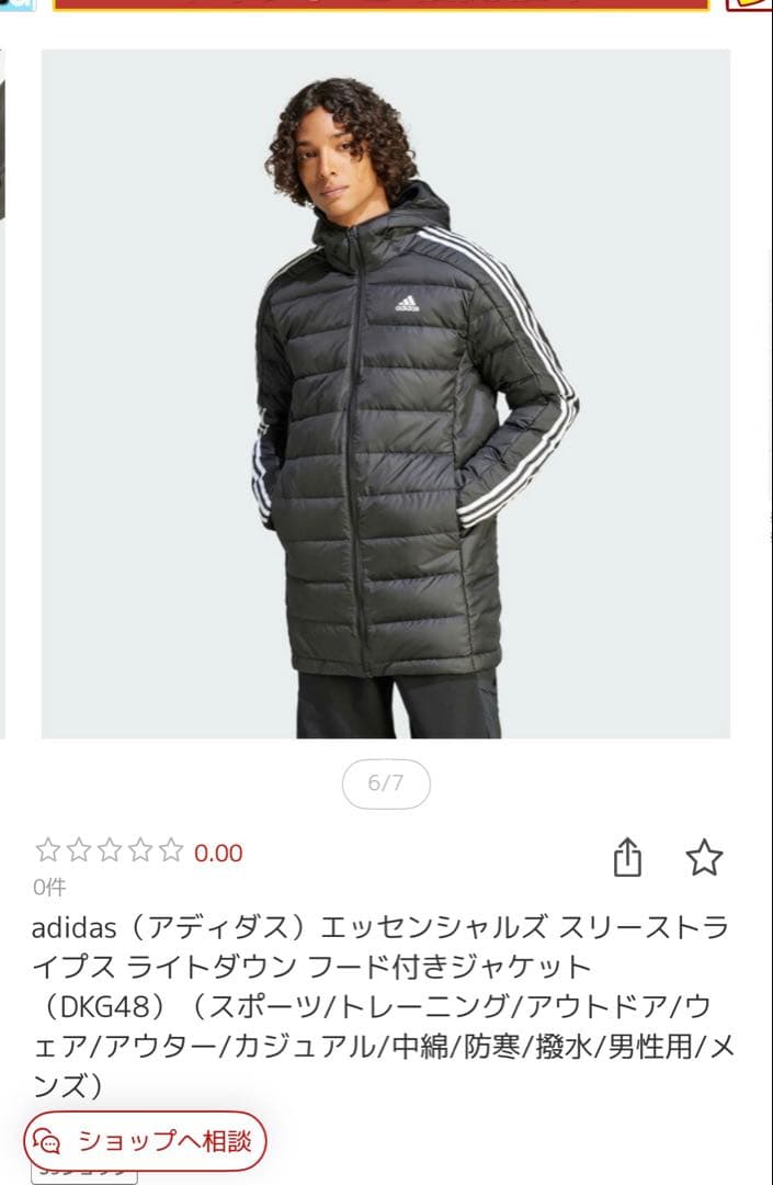 【S】adidas フード付き ダウンコート　 2XL