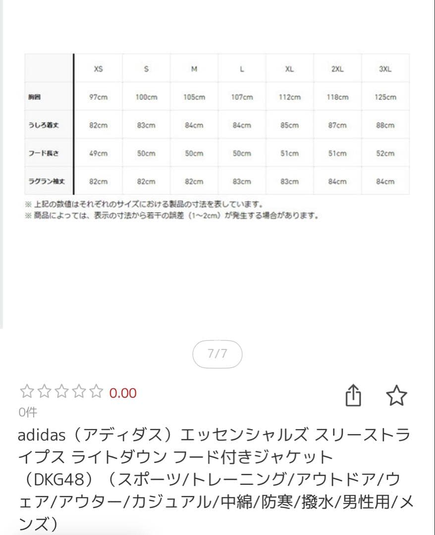 【S】adidas フード付き ダウンコート　 2XL