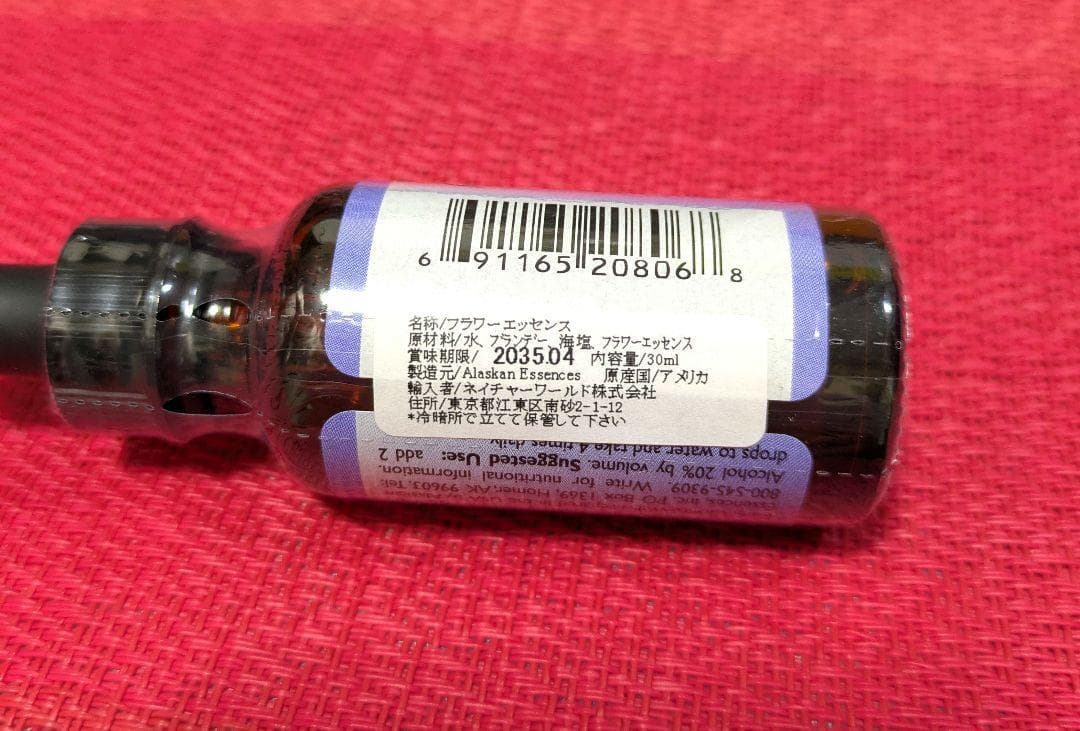 【専用】ソウルサポート３本アラスカンエッセンス　フラワーエッセンス