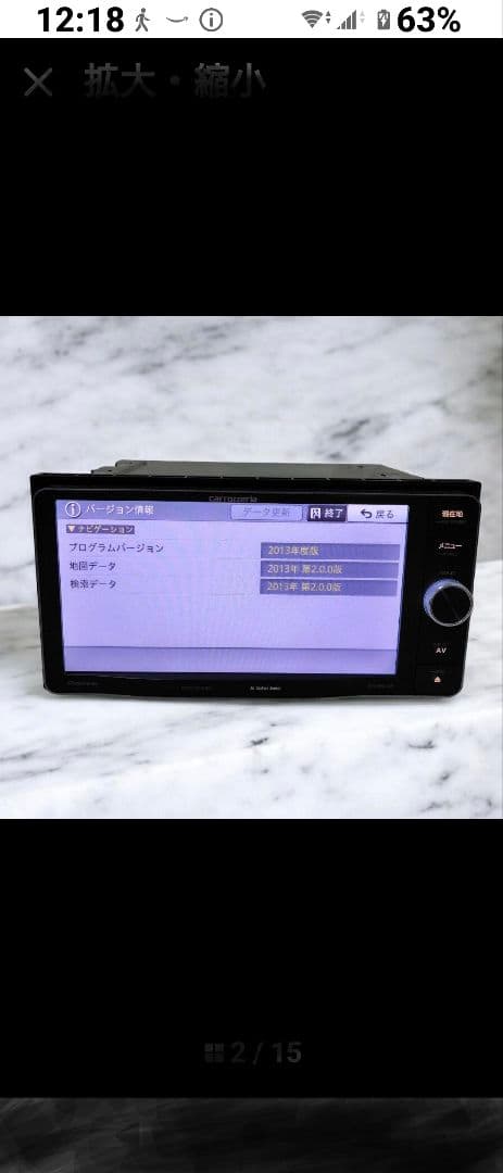 AVIC-MRZ099W carrozzeria　カロッツェリア　楽ナビ2013