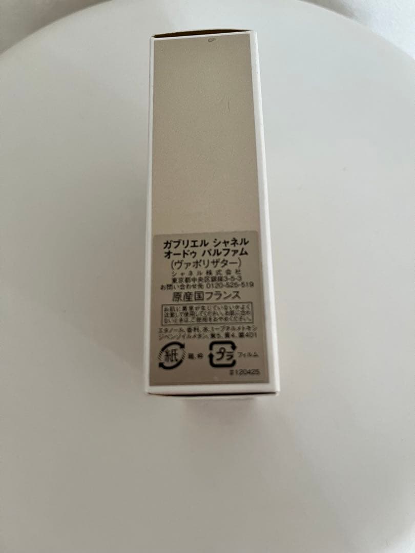 GABRIELLE CHANEL オードパルファム 50ml