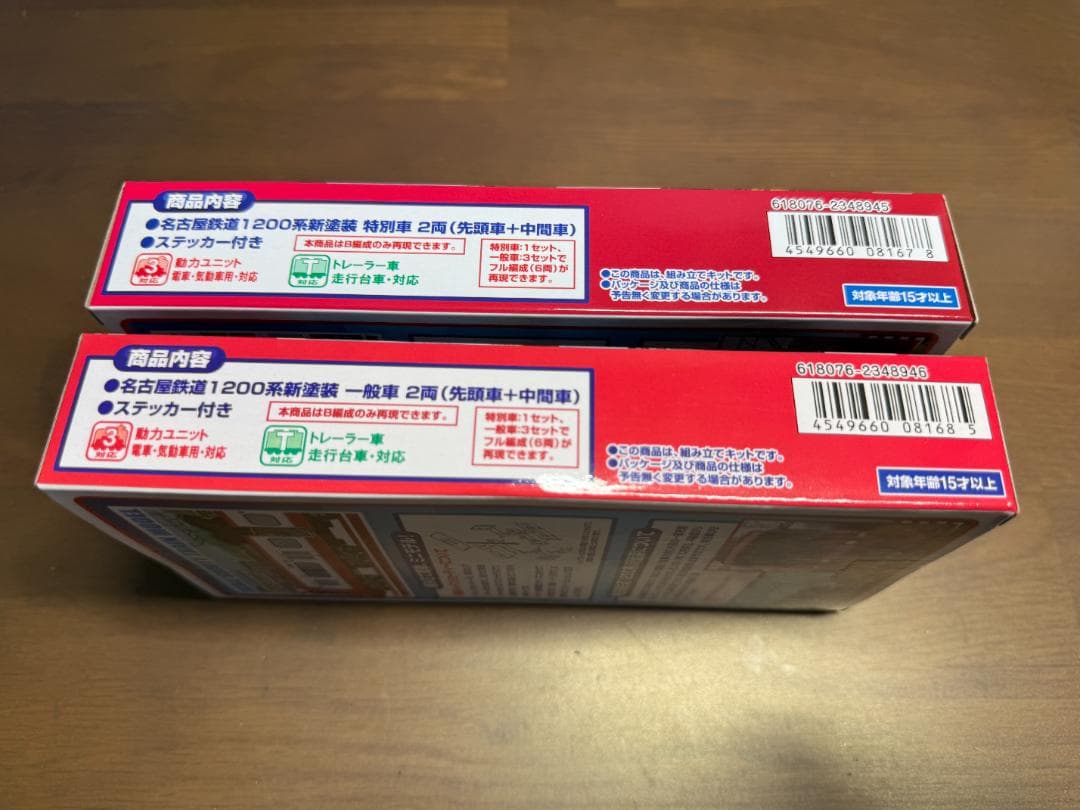 Bトレインショーティー名古屋鉄道1200系新塗装一般車＋特別車　パノラマスーパー