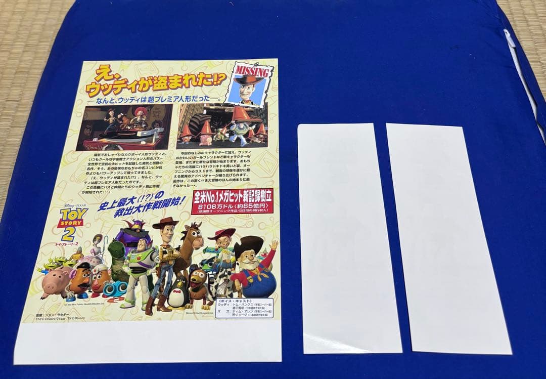 トイストーリー ミスターマイク ➕ランチボックス トイストーリー2鑑賞券