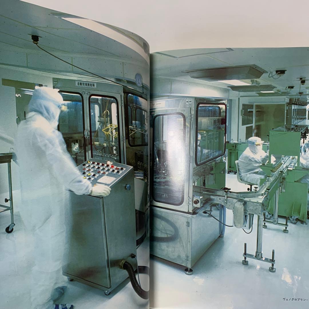 希少］株式会社 ミドリ十字30年史 3-AA-8400 - メルカリ