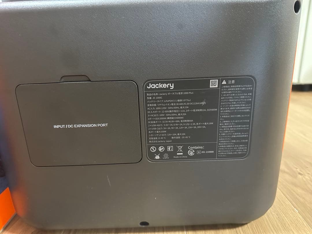 Jackery Solar generatorポータブル電源