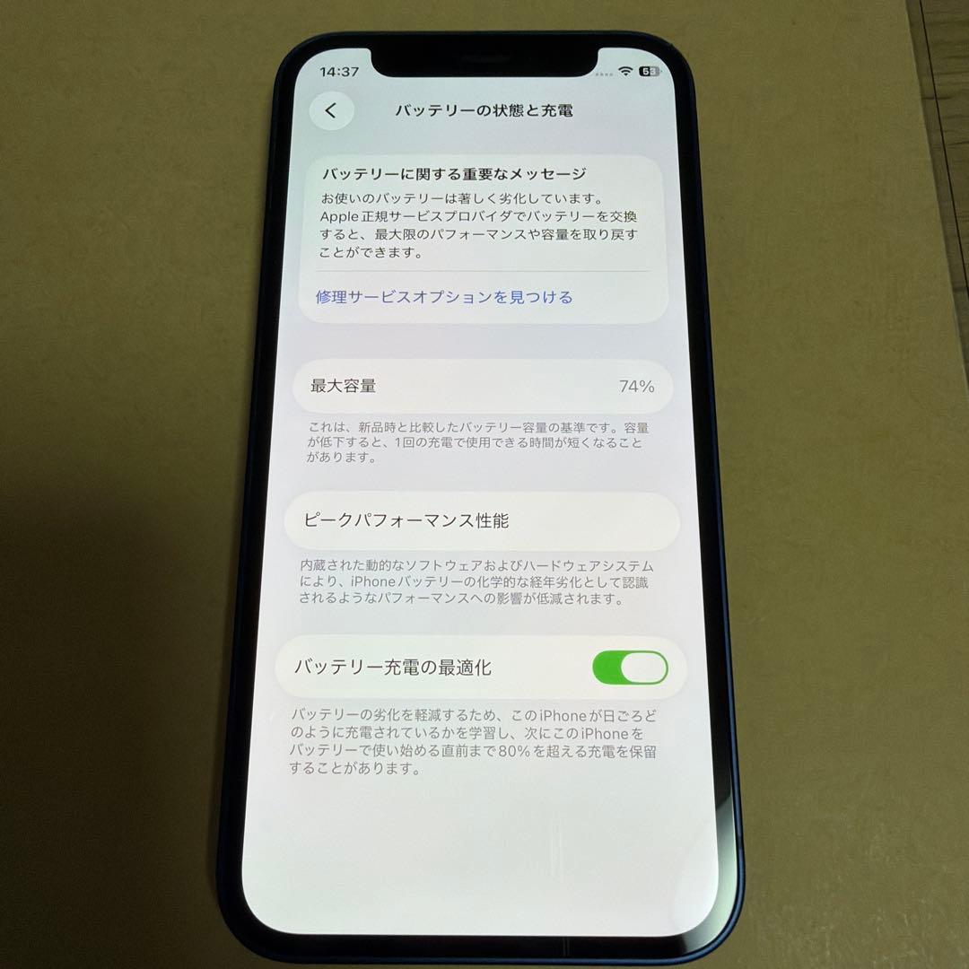 Apple iPhone 12 ブルー 128GB