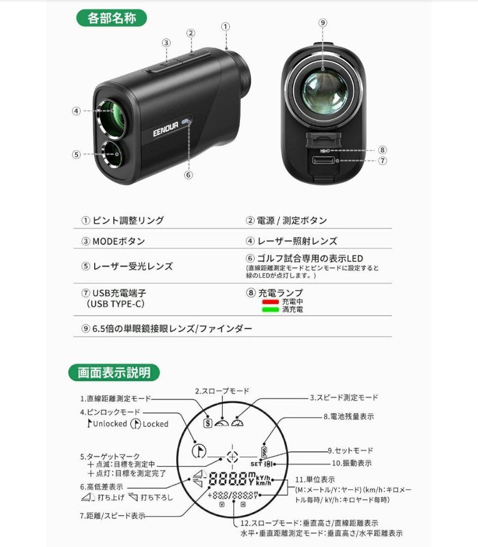 ゴルフレーザー距離計