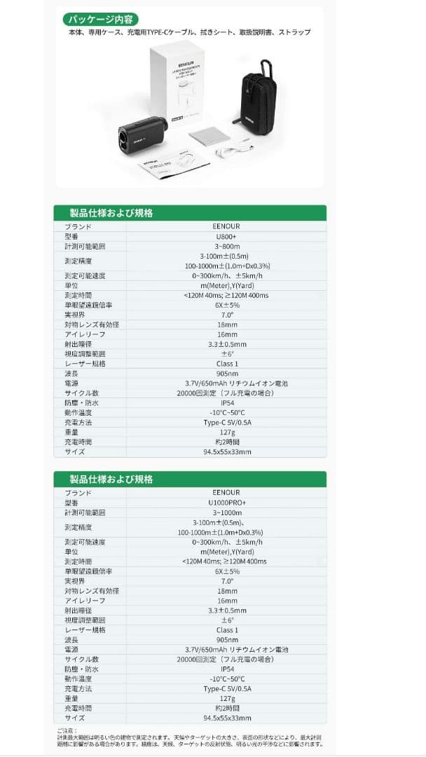 ゴルフレーザー距離計
