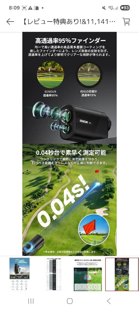 ゴルフレーザー距離計