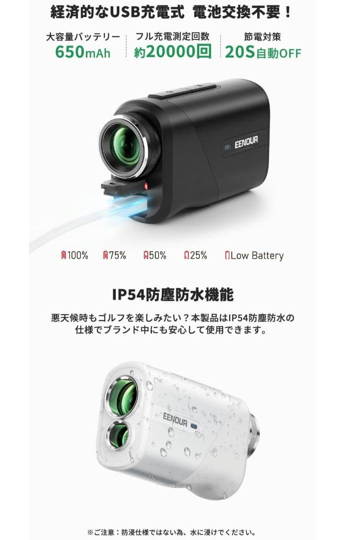 ゴルフレーザー距離計