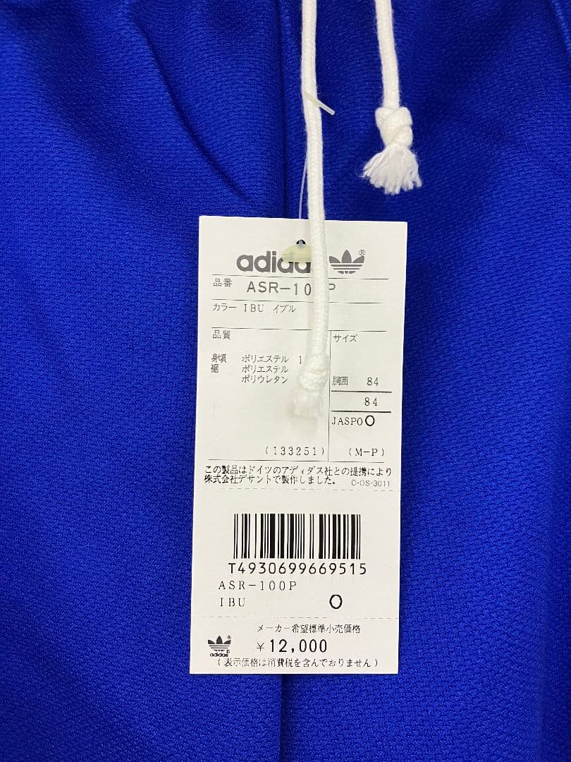 93-95 日本代表　adidasオフィシャル　当時物　ドーハジャージ上下セット