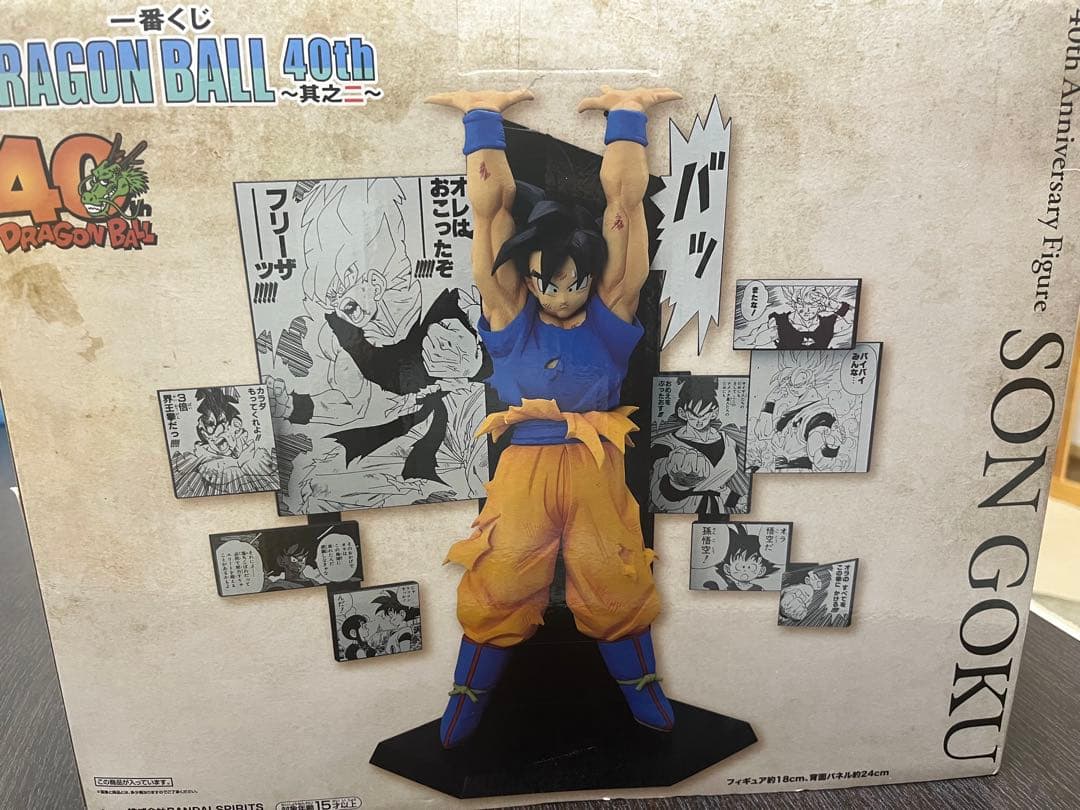 ドラゴンボール　一番くじ　A賞　孫悟空