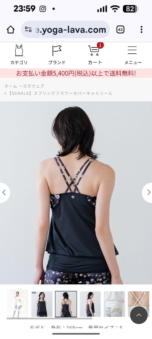 【SUKALA】スプリングフラワーカバーキャミソール パンジーLL