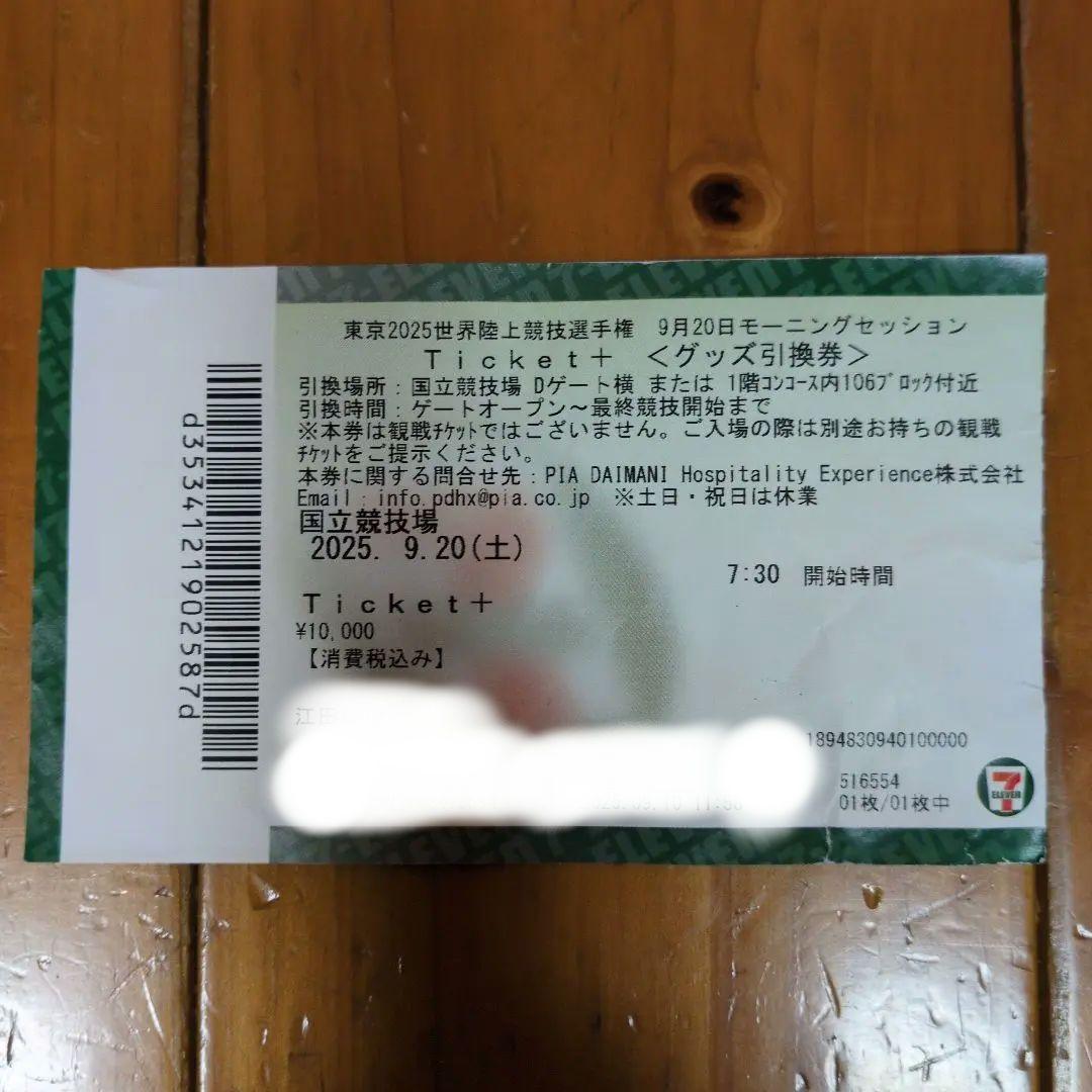 東京世界陸上2025公式グッズ5点セット